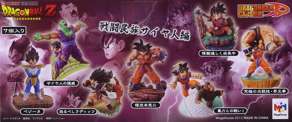 ドラゴンボールカプセルR 戦闘民族サイヤ人編 7個セット (フィギュア