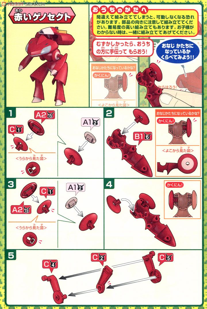 ポケモン プラモデル ゲノセクト 色違いゲノセクト メガルカリオ