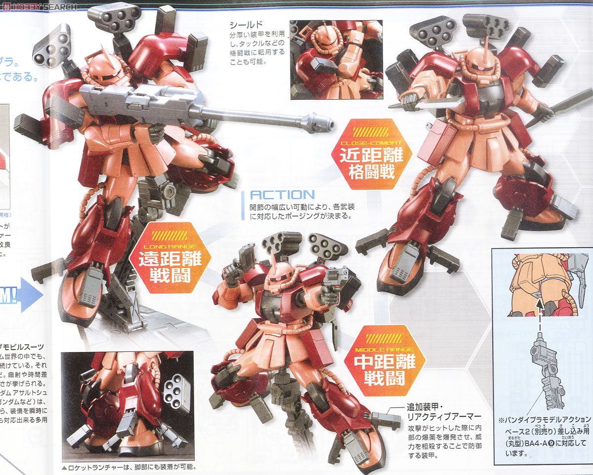 ザクアメイジング (HGBF) (ガンプラ) - ホビーサーチ ガンプラ他