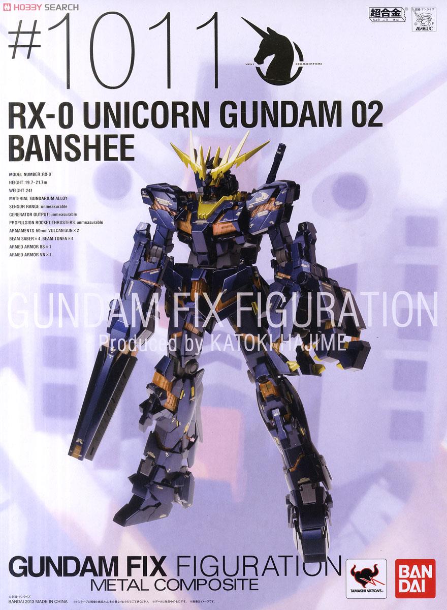 バンダイ GFFメタルコンポジット ユニコーンガンダム2号機 バンシィ
