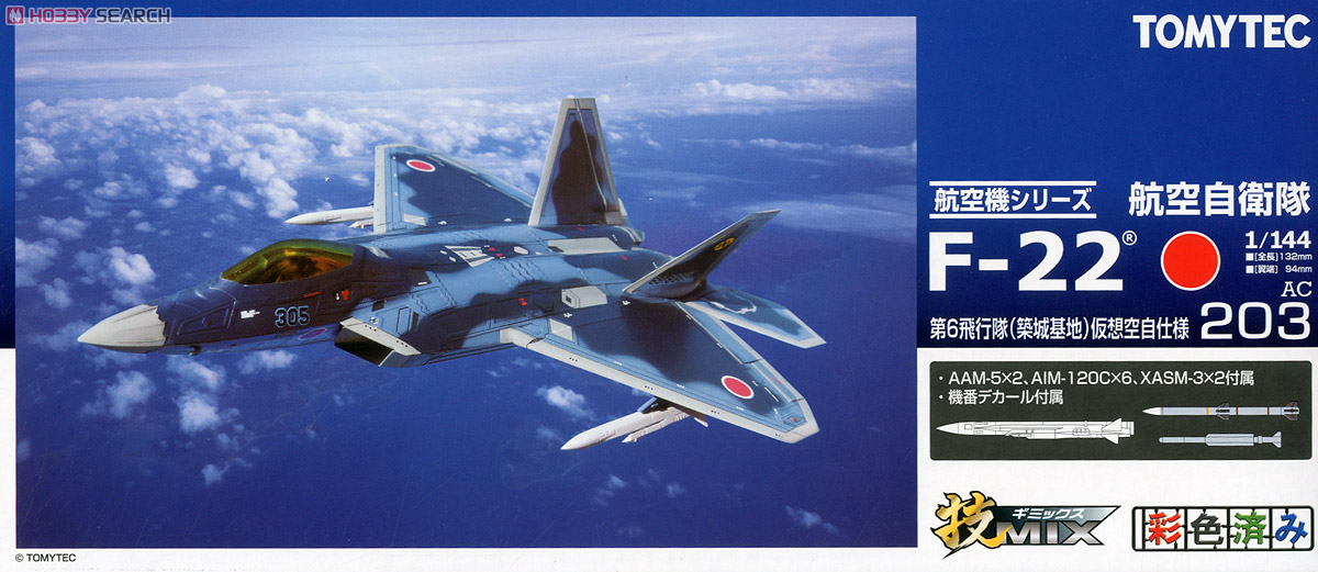 仮想空自仕様 F-22 第6飛行隊(築城) (プラモデル) - ホビーサーチ