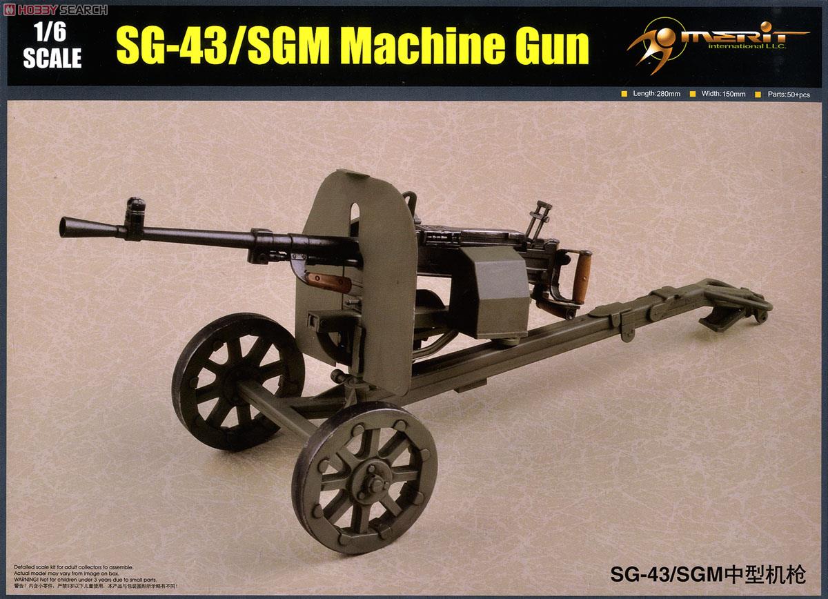 ソビエト ゴリューノフ SG43 SGM 重機関銃 (プラモデル) - ホビー