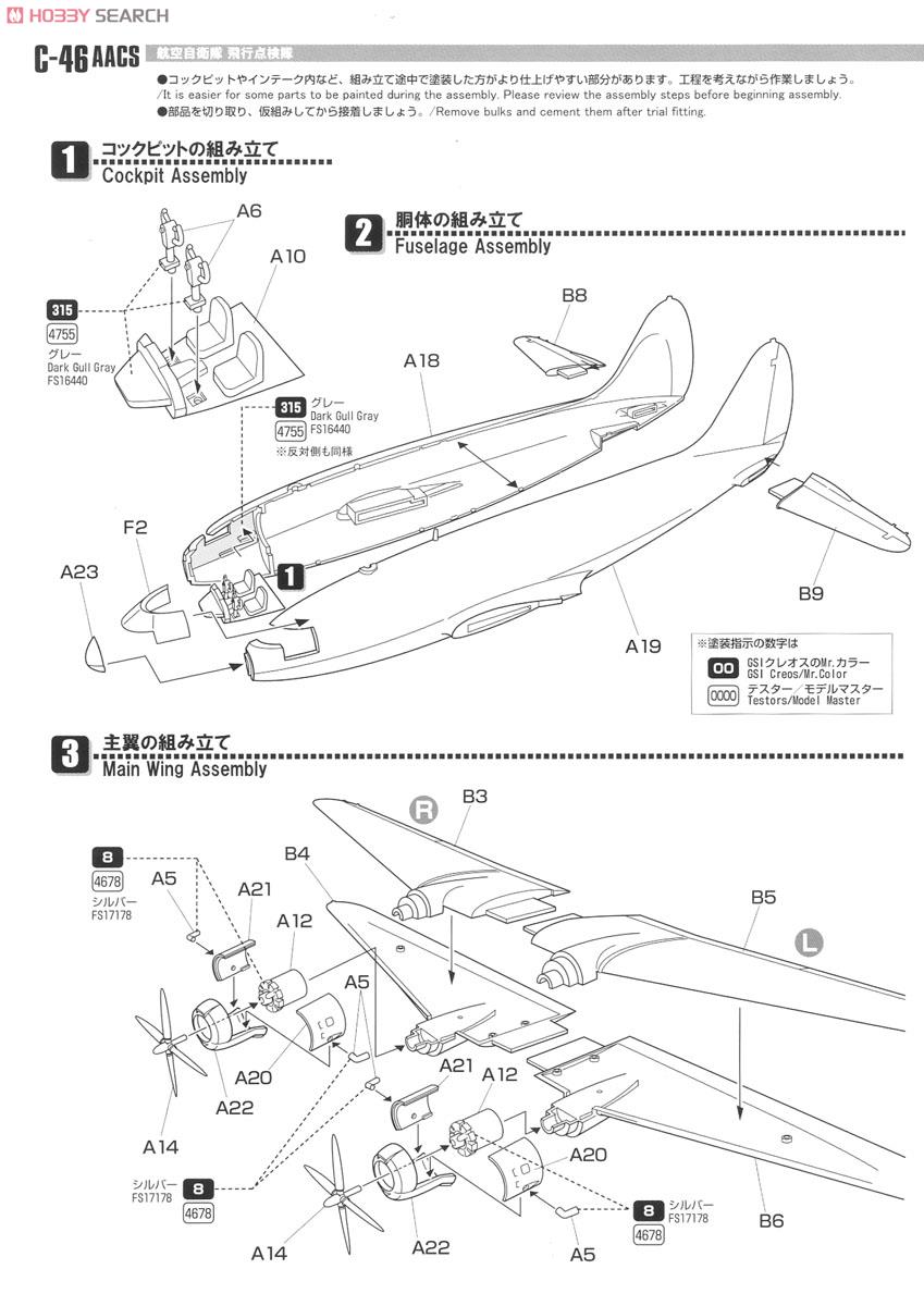 航空自衛隊C-46 AACS 飛行点検機 1/144PLATZ 未組立Ln488 Amazon