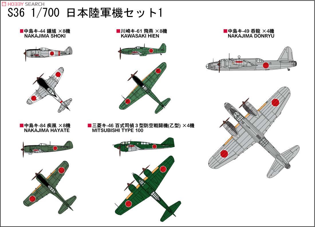 ア*ー様 日本軍 戦闘機 プラモデル まとめ売り 13点セット ア*