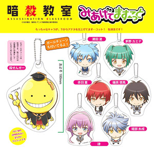 新品☆暗殺教室【殺せんせー】ジャンプショップ☆マスコットキー
