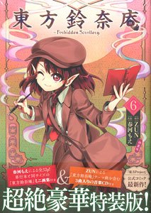 東方project 東方鈴奈庵 B2クリアポスター 非売品 東方project 東方