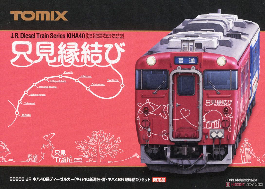 TOMIX JR キハ40系ディーゼルカー（キハ40新潟色·キハ48只見縁結び） 限定