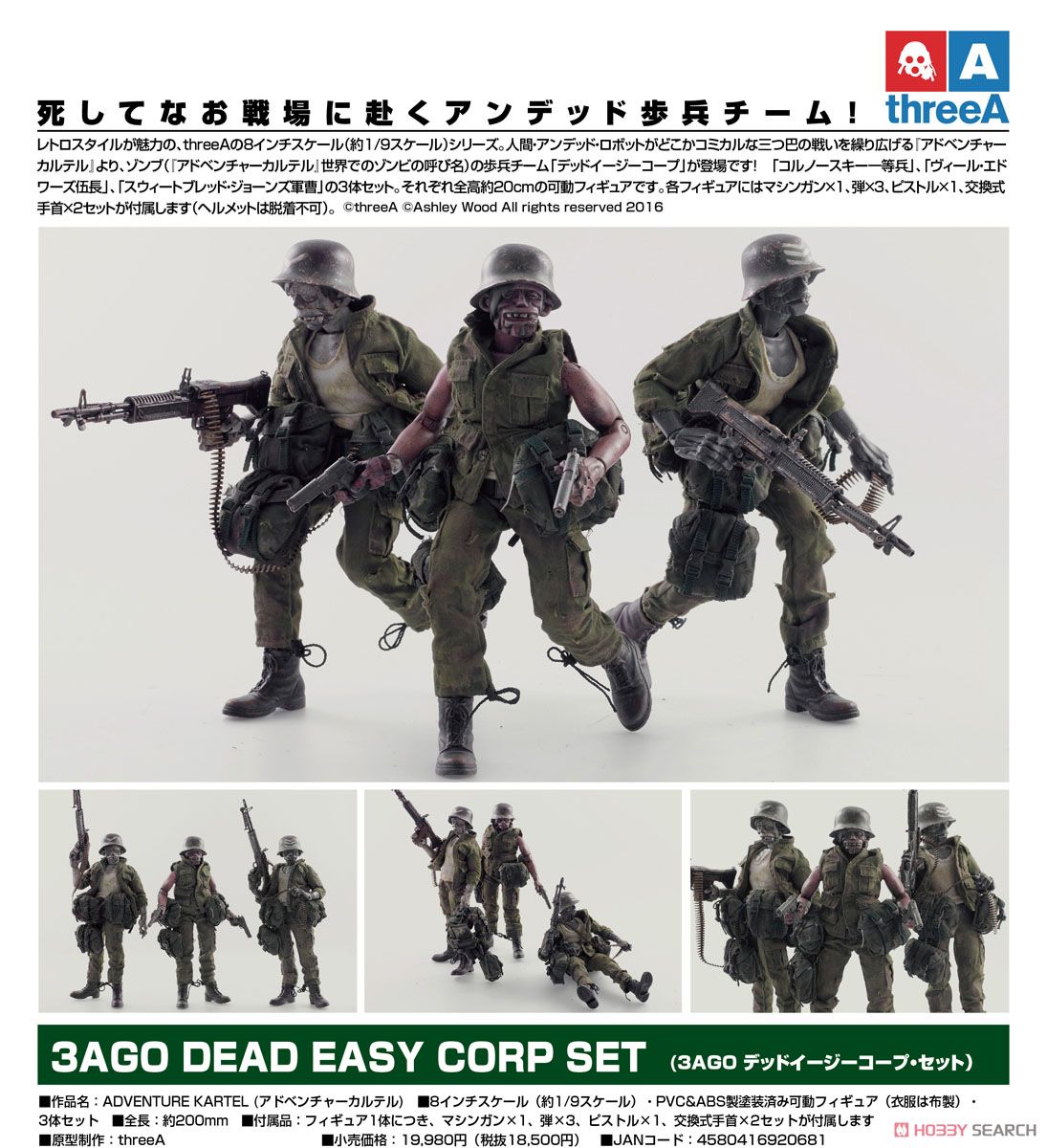 threeA (3AGO デッドイージーコープ・セット) threeA (3AGO デッド