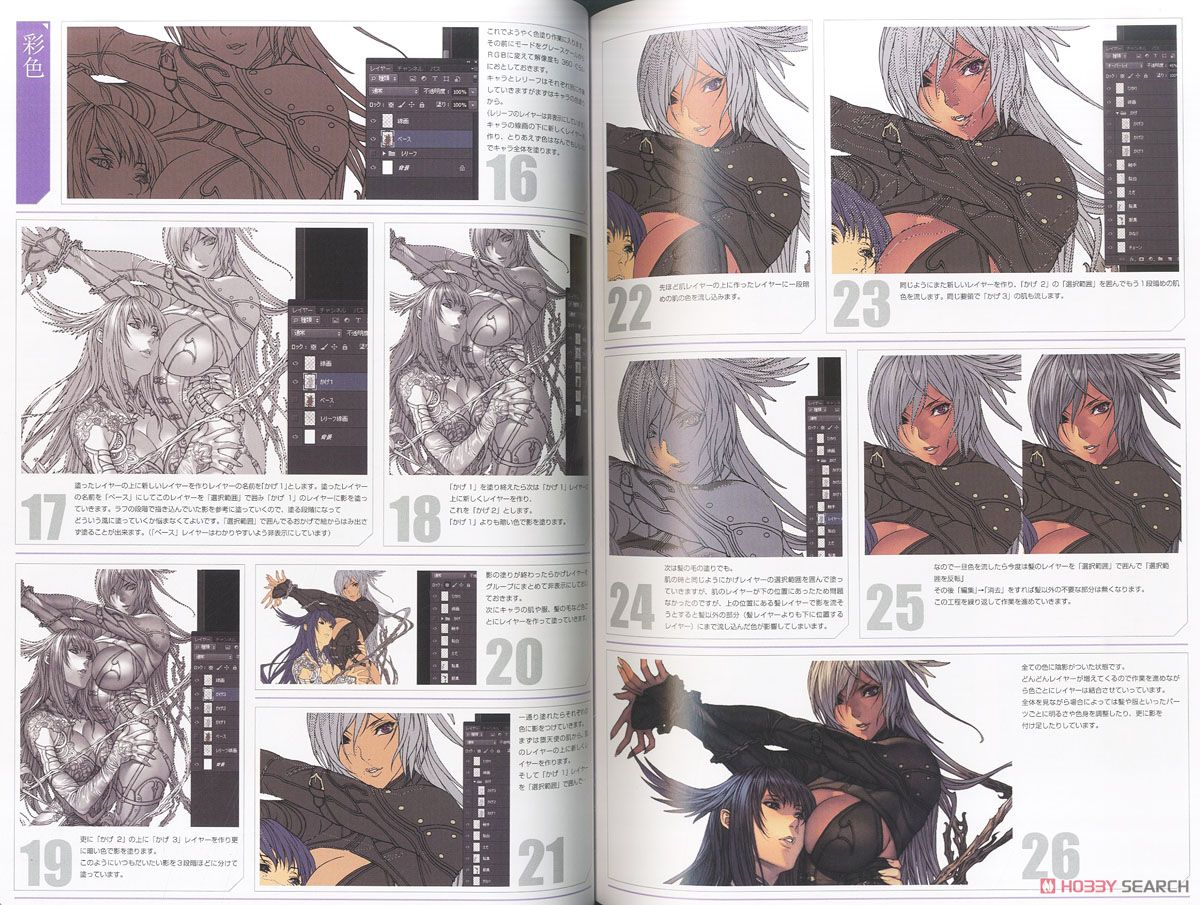 麗 誉アートワークス (画集・設定資料集) - ホビーサーチ 雑誌・資料集