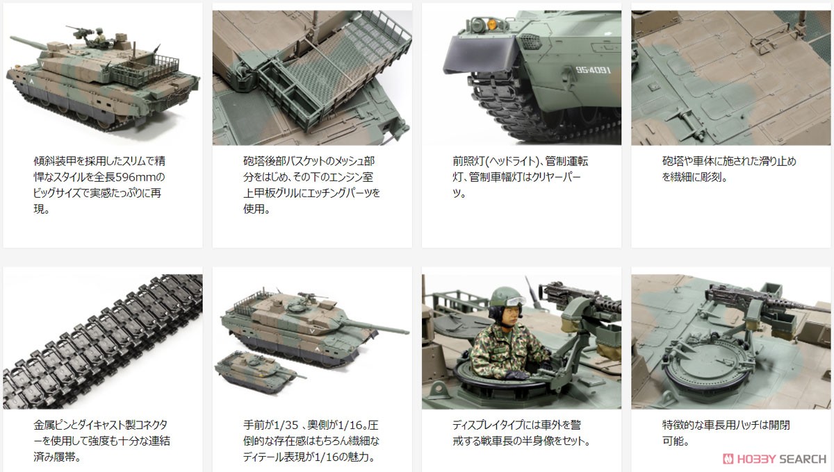 タミヤ 1/35 10式戦車 完成品 自衛隊 模型 プラモデル タミヤ 1/35