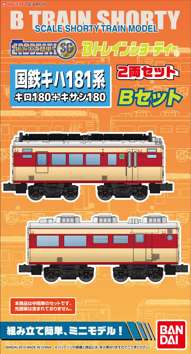 Bトレインショーティー 国鉄 キハ181系 Bセット (キロ180+キサシ180