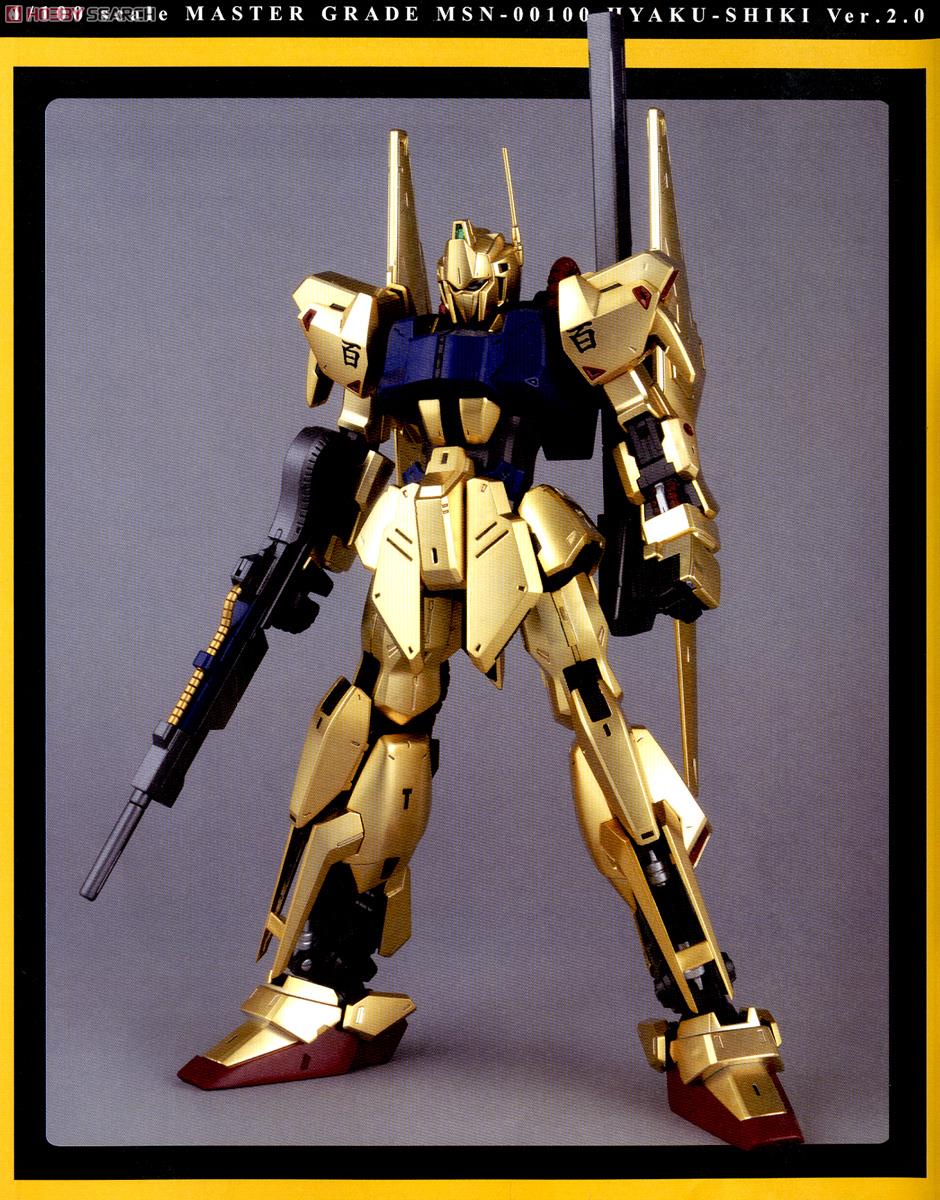 百式 Ver.2.0 (MG) (ガンプラ) - ホビーサーチ ガンプラ他