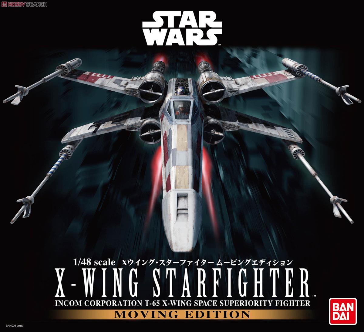 1/48 Xウイング・スターファイター ムービングエディション