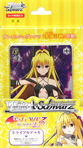 ヴァイスシュヴァルツ トライアルデッキ To LOVEる -とらぶる