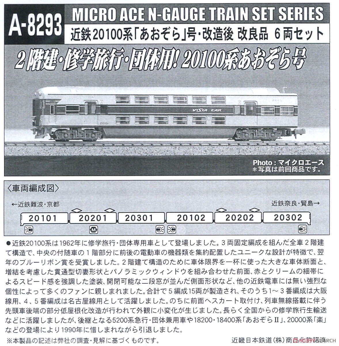 鉄道 100 110系 応急処置マニュアル 鉄道 100 110系 応急処置