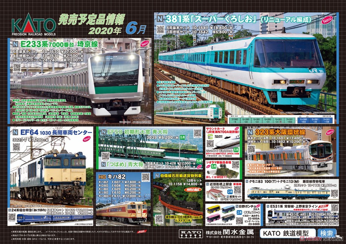 E531系 常磐線・上野東京ライン (基本・4両セット) (鉄道模型