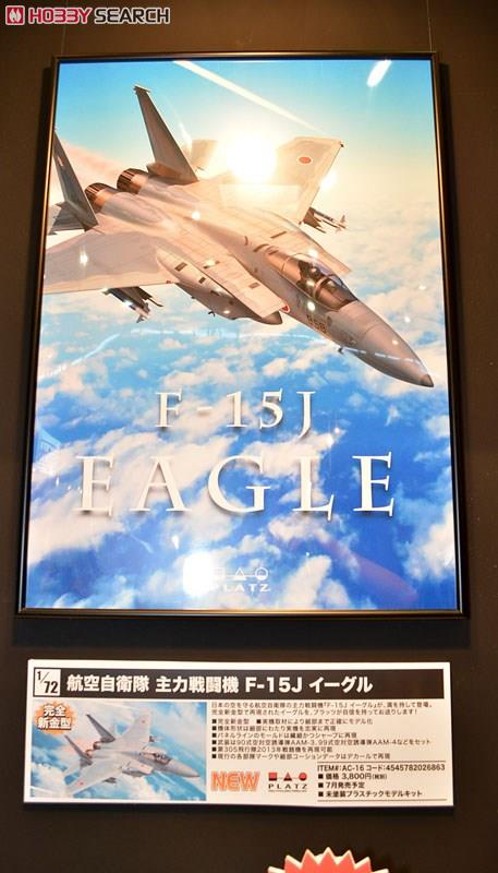 航空自衛隊 主力戦闘機 F-15J イーグル (プラモデル) - ホビーサーチ