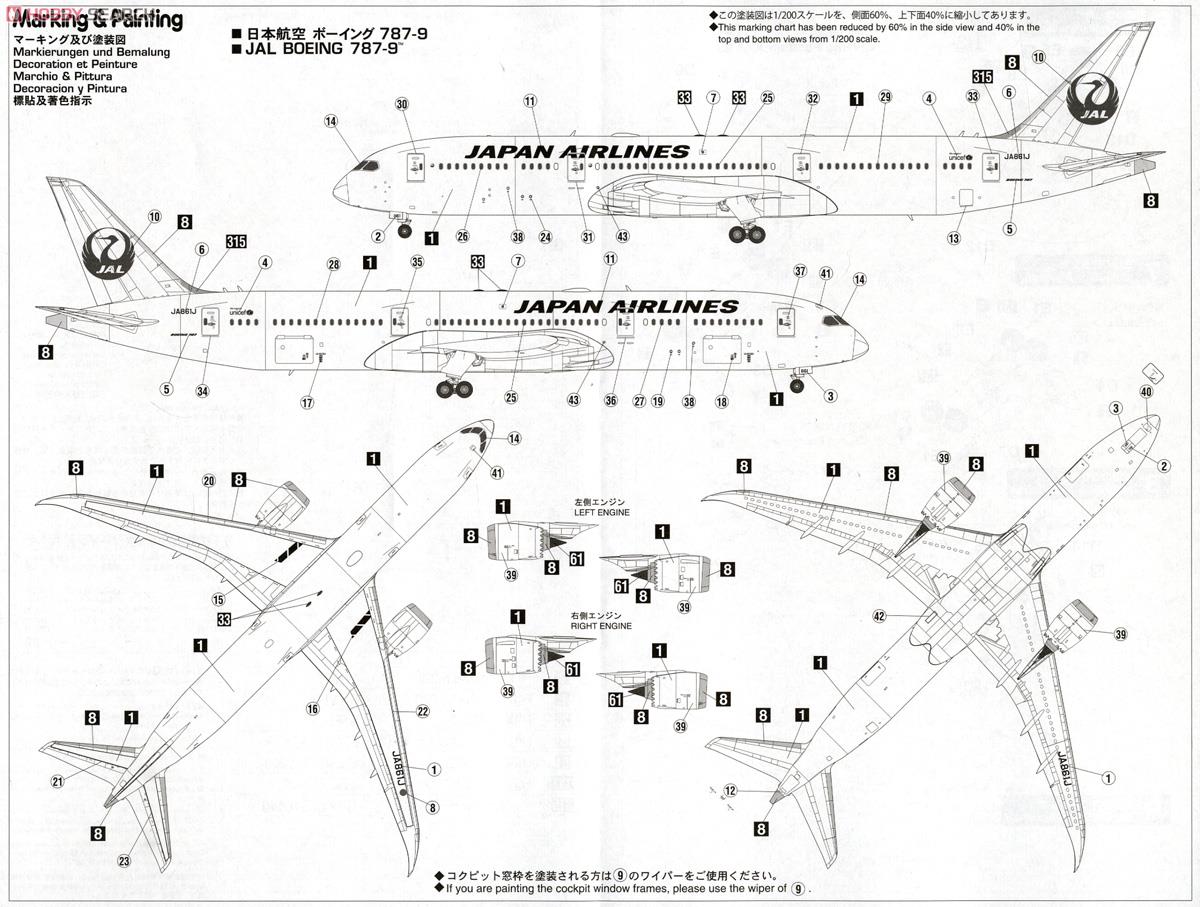 日本航空 ボーイング787－9 (プラモデル) - ホビーサーチ ミリタリープラモ