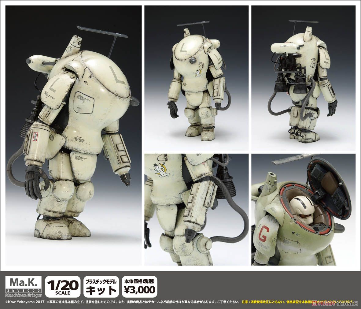 未組立 wave マシーネンクリーガー 1/20 S.A.F.S スーパーボール 横山
