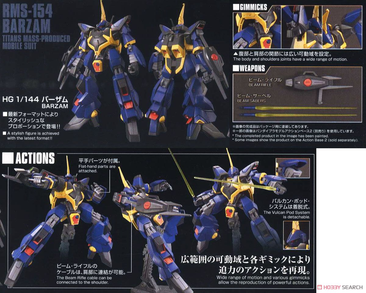 未組立 んどぱら屋 バーザムⅡ BARZAM II 1/144 未組立 んどぱら屋