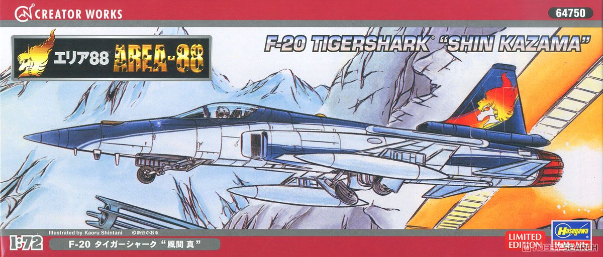 エリア88」 F-20 タイガーシャーク `風間真` (プラモデル) - ホビー