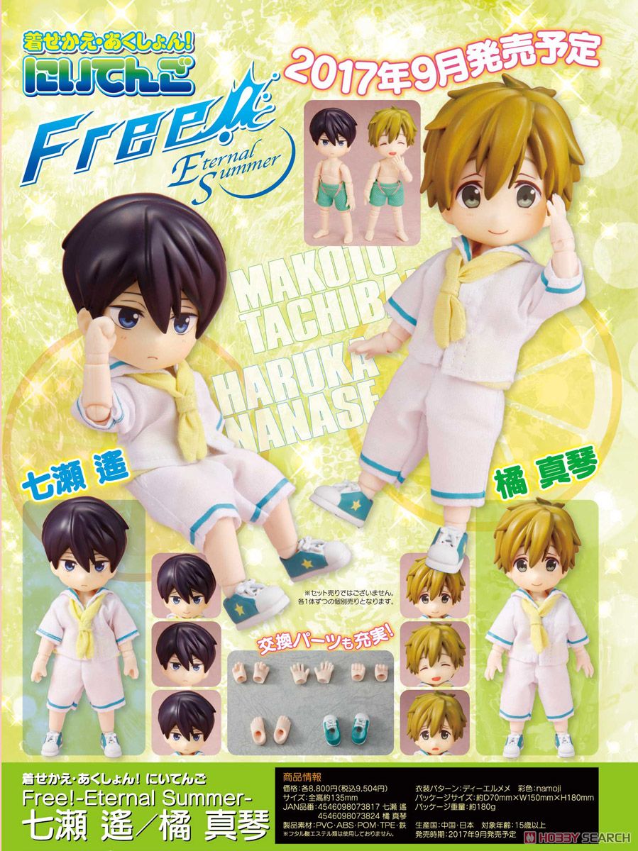Free! eternal summer ポスター 非売品 岩鳶 七瀬遥 橘真琴 Free