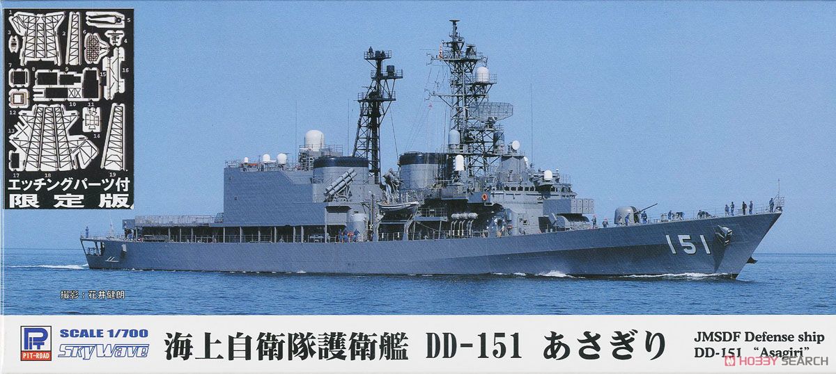 海上自衛隊 護衛艦 DD-151 あさぎり エッチングパーツ付き (プラモデル