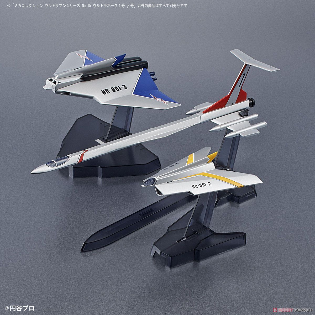 ウルトラホーク1号 β(ベータ)号 (プラモデル) - ホビーサーチ ガンプラ他