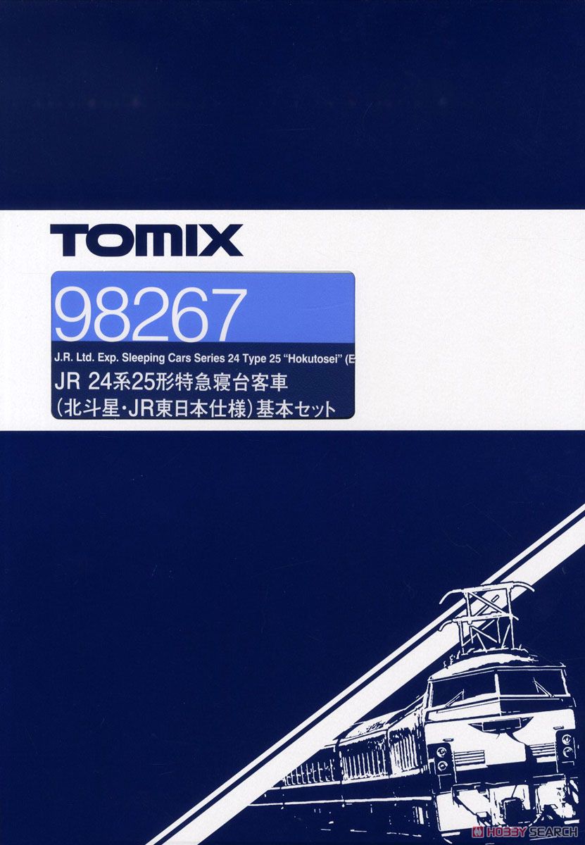 新品未使用寝台特急北斗星1997年乗車記念キーホルダーJR青森運輸区