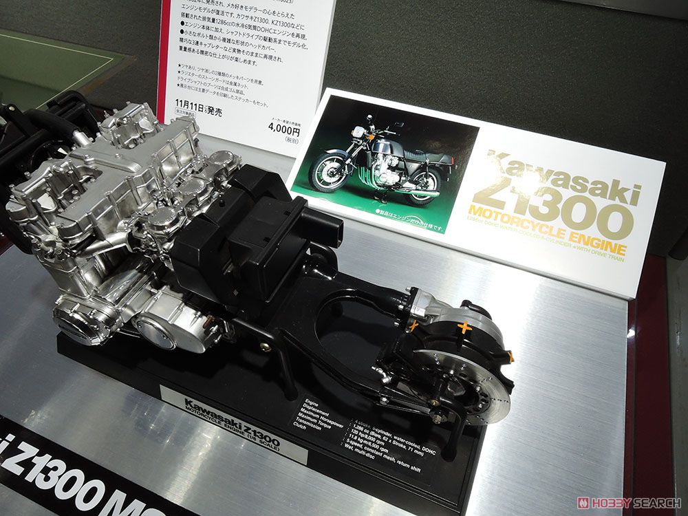 カワサキ Z1300 エンジン (プラモデル) - ホビーサーチ カーモデル