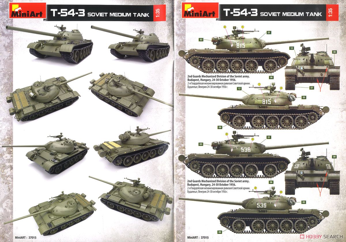 ミニアート1/35 T-54A & T-54-3戦車プラモデルセット ミニアート1/