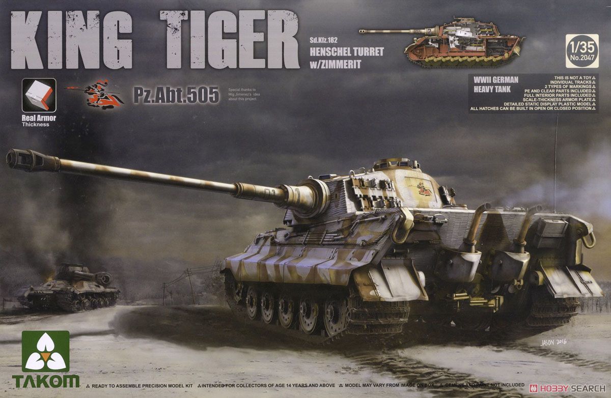 ドイツ軍重戦車 キングタイガー ヘンシェル砲塔 第505重戦車大隊