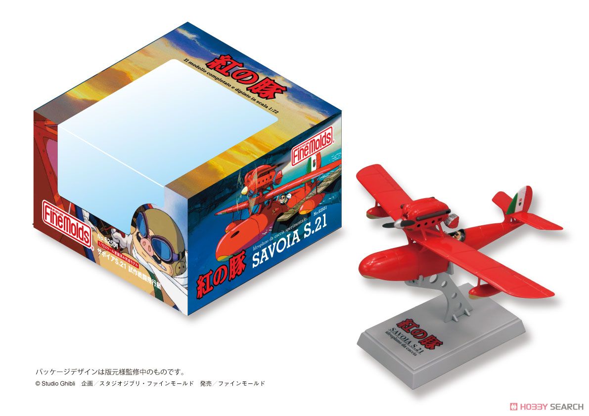 半完成塗装済み 紅の豚 サボイア S.21 試作戦闘飛行艇 カーチス R3C 半