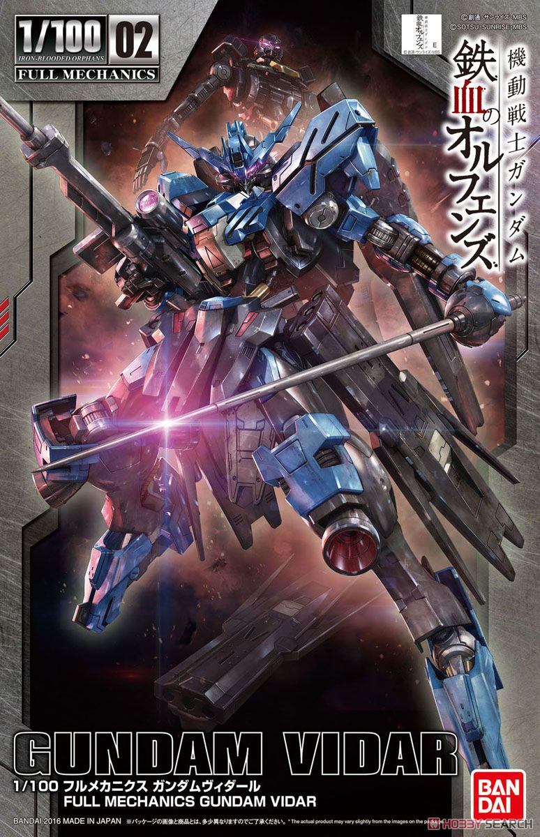 ガンダムヴィダール (1/100) (ガンプラ) - ホビーサーチ ガンプラ他