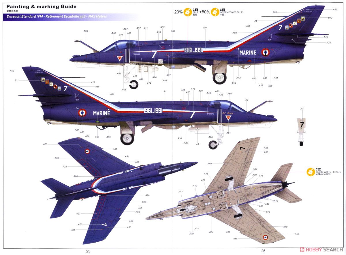 エレール 1/48 フランス海軍 ダッソー エタンダールIV M 艦上戦闘攻撃