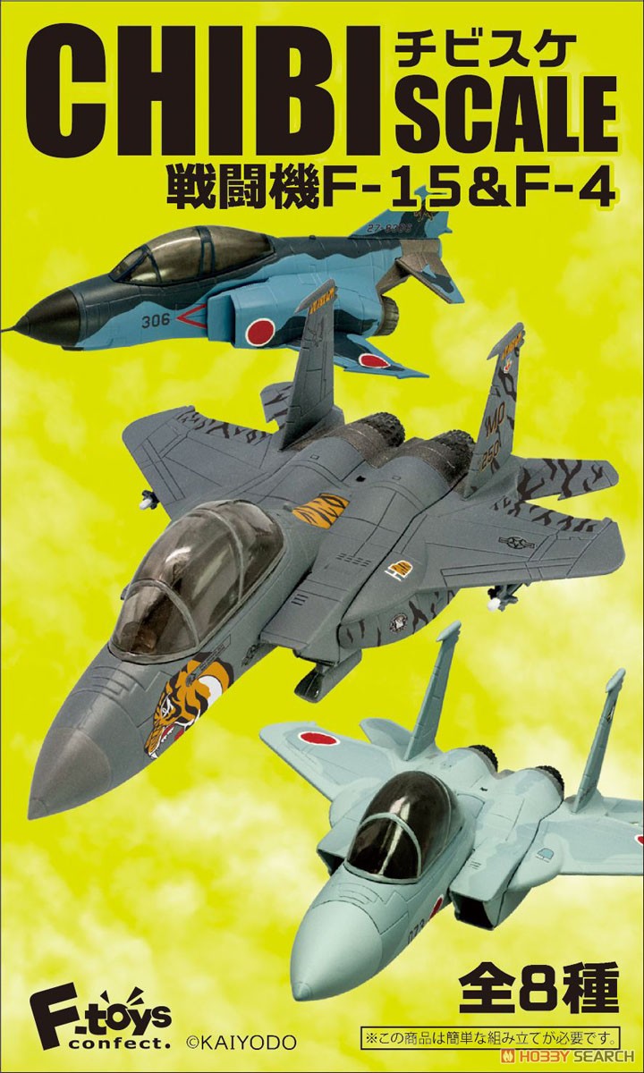 チビスケ戦闘機 F-15＆F-4 (10個セット) (食玩) - ホビーサーチ