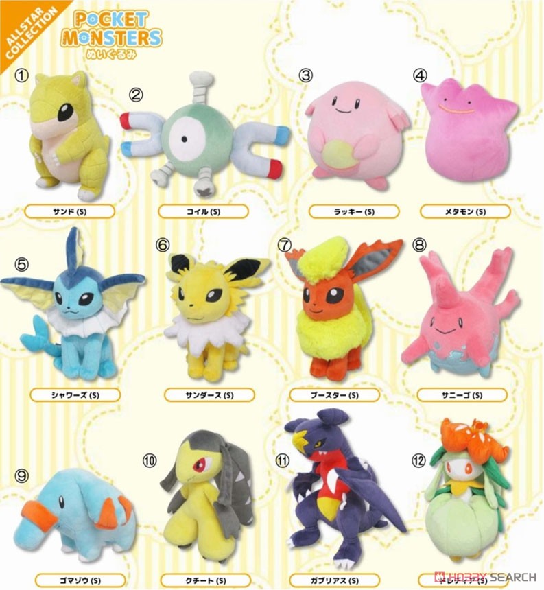 ポケットモンスター ぬいぐるみ PP107 コイル (S) (キャラクターグッズ
