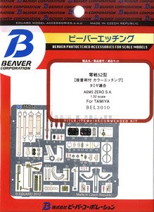 ゼロ戦パーツ弾痕付き