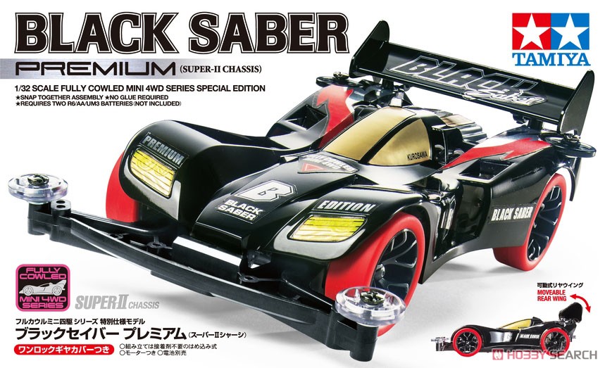 ブラックセイバー プレミアム (スーパーII シャーシ) (ミニ四駆