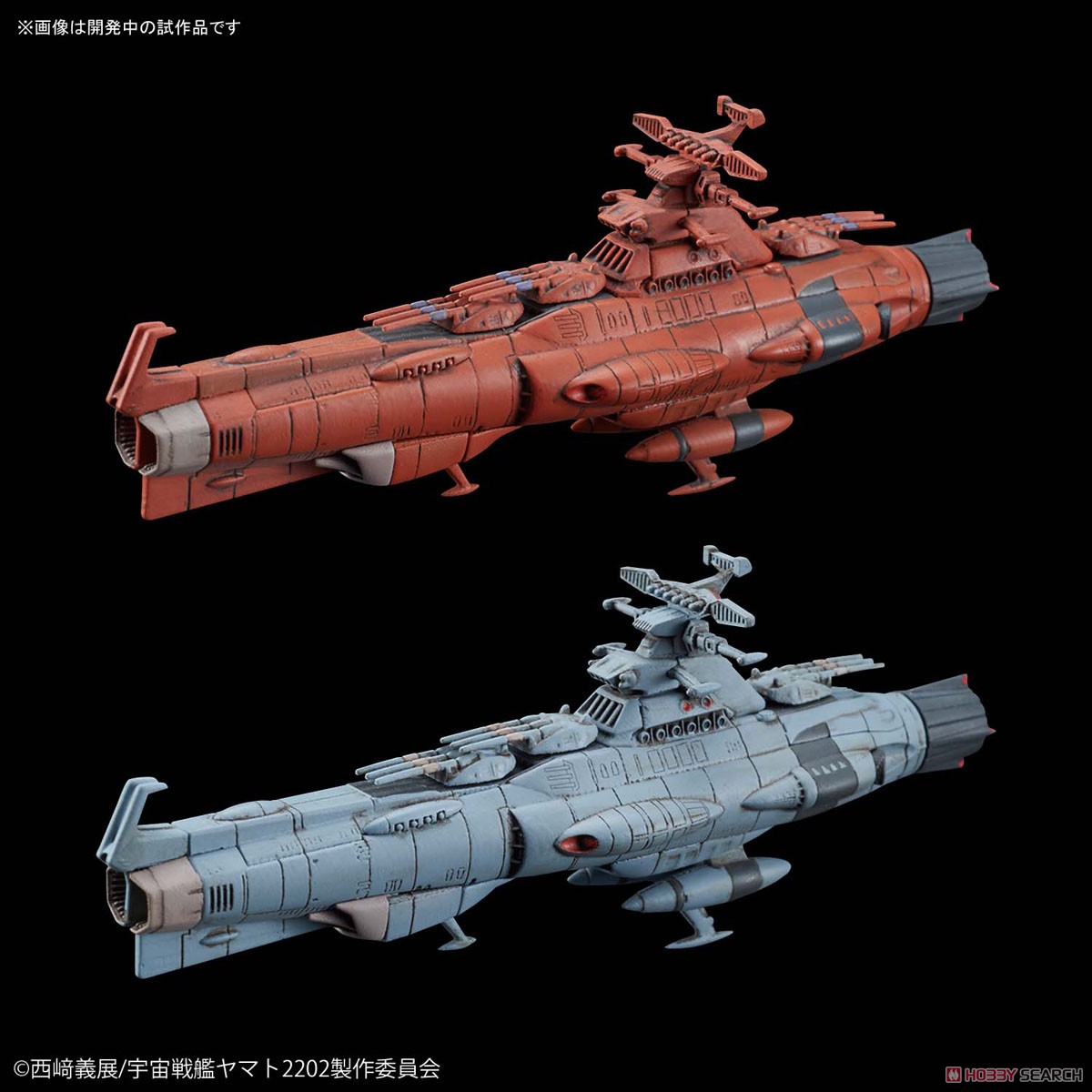 輝艦大全U.N.C.F D-1 ドレッドノート艦 2隻セット 輝艦大全 1/2000