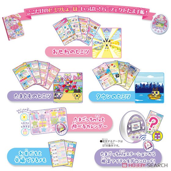 Tamagotchi m！x アニバーサリーギフトセット (電子玩具) - ホビー
