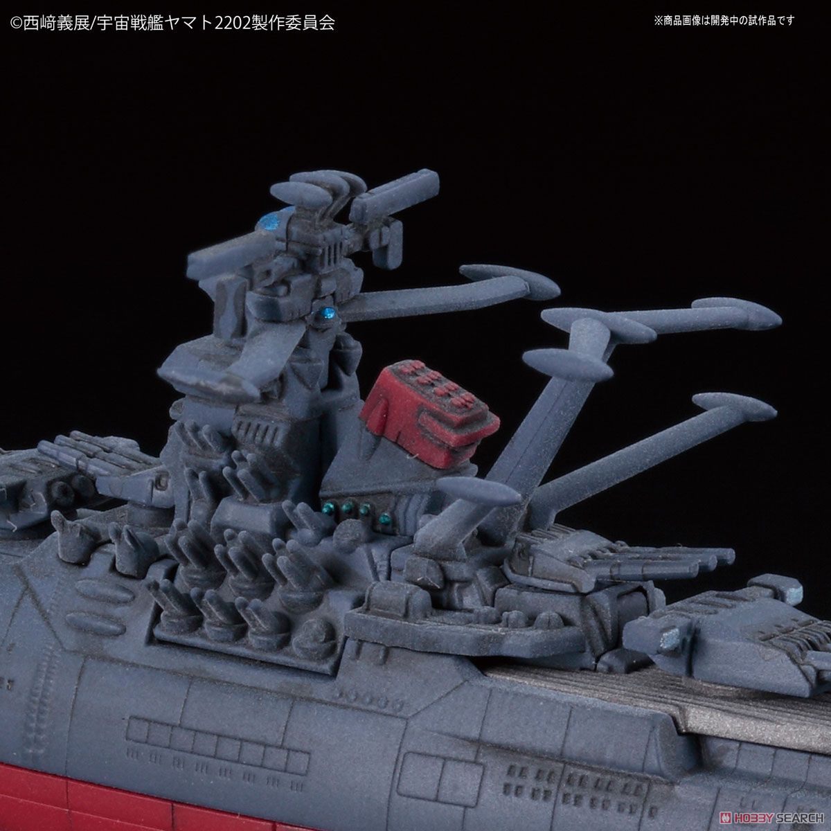 宇宙戦艦ヤマト 2202 (プラモデル) - ホビーサーチ ガンプラ他