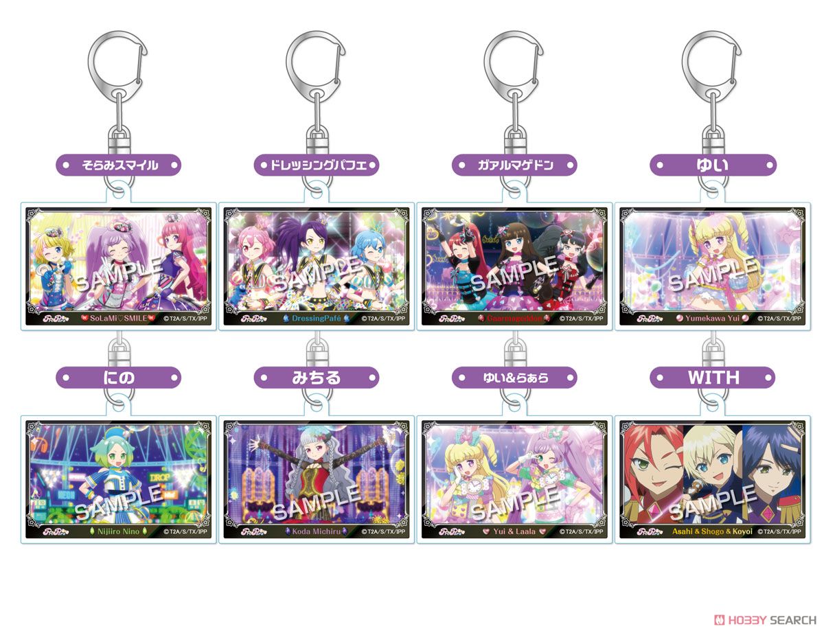 アイドルタイムプリパラ WITH ペンライト ボイスキーホルダー アイドル