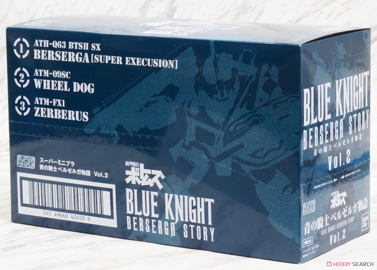 スーパーミニプラ 青の騎士ベルゼルガ物語 Vol.2 (3個セット) (食玩