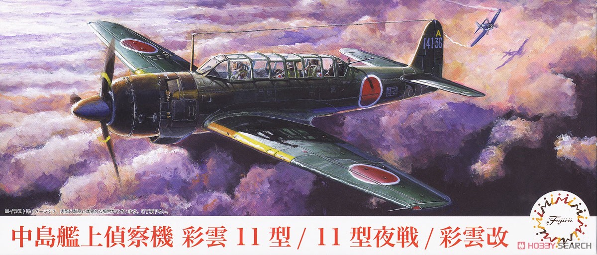 大日本帝国海軍 記録写真［R2Y/陸上偵察機『景雲』］ | 大日本帝国