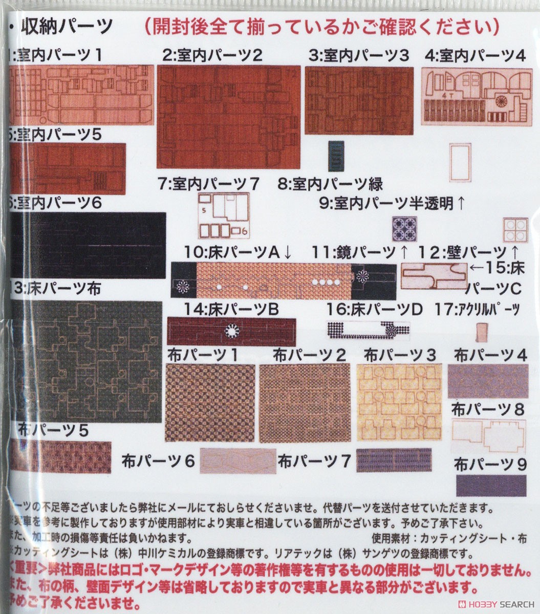 TOMIX TWILIGHT EXPRESS 瑞風 10両セット+室内表現シート TOMIX
