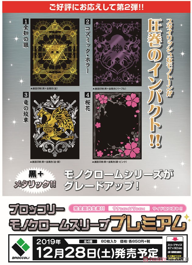 専用 ブロッコリーモノクロームスリーブ Amazon | ブロッコリー