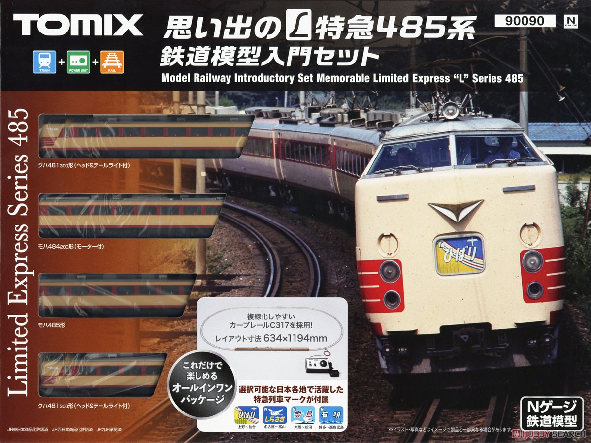夏休み極特価‼️思い出のL特急485系 鉄道模型入門セット + 連結
