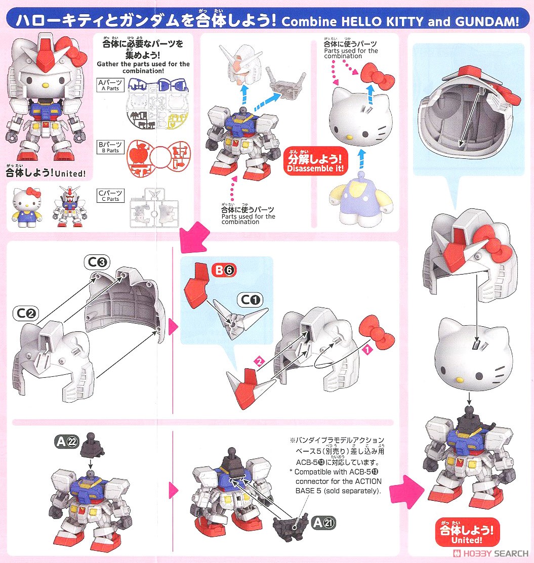 ハローキティ/RX-78-2 ガンダム [SD EX-STANDARD] (SD) (ガンプラ