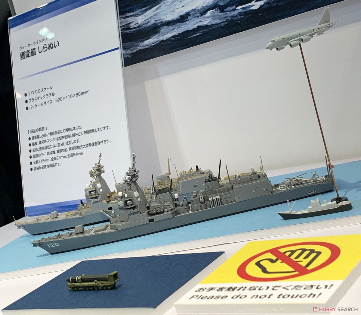 護衛艦しらゆきチャレンジ4個セット 護衛艦しらゆきチャレンジ4個